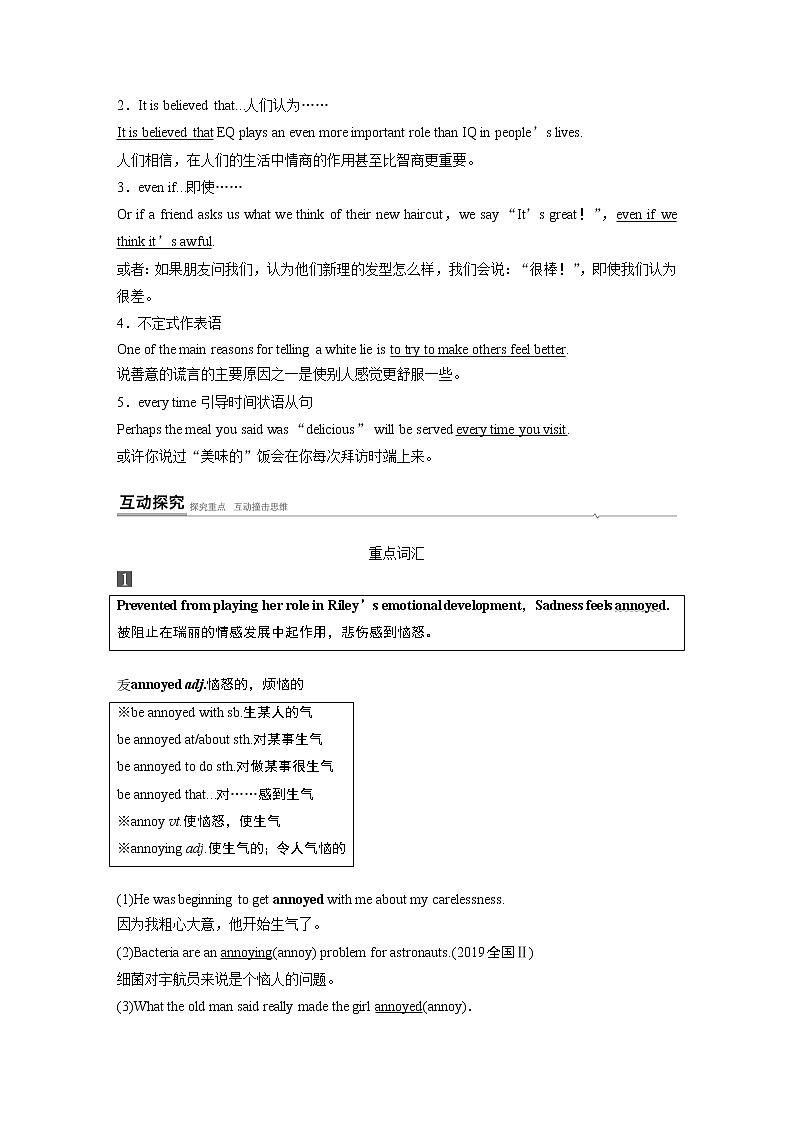 高中外研版英语新教材必修第3册课件+讲义 Unit 1 第03讲 Using language&Developing ideas03