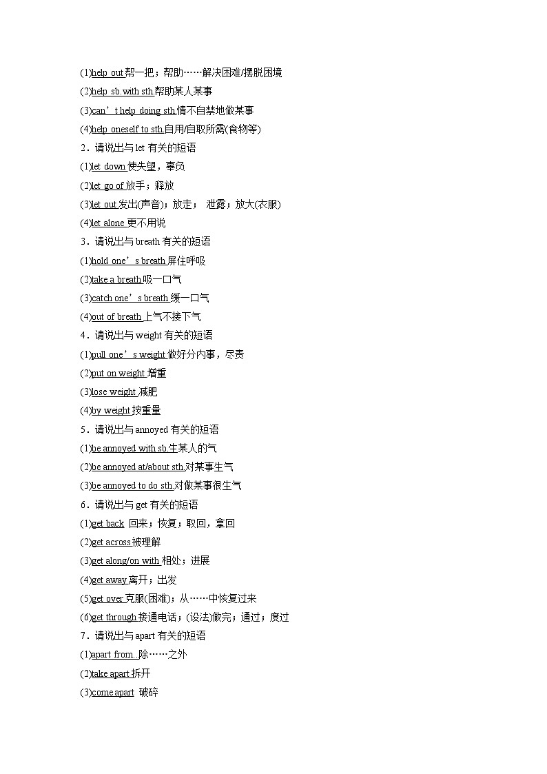 高中外研版英语新教材必修第3册课件+讲义 Unit 1 单元知识复习02