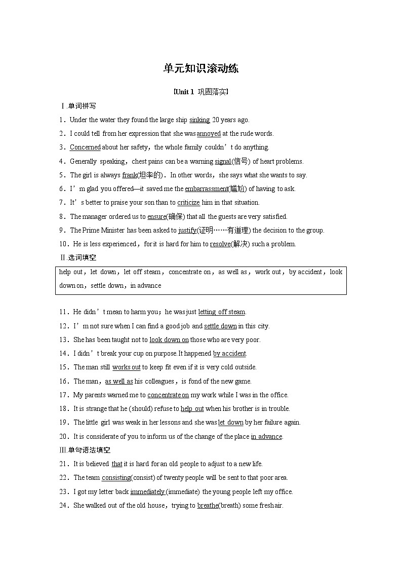 高中外研版英语新教材必修第3册课件+讲义 Unit 1 单元知识复习01