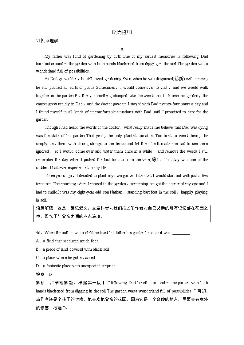 高中外研版英语新教材必修第3册课件+讲义 Unit 1 单元知识复习03