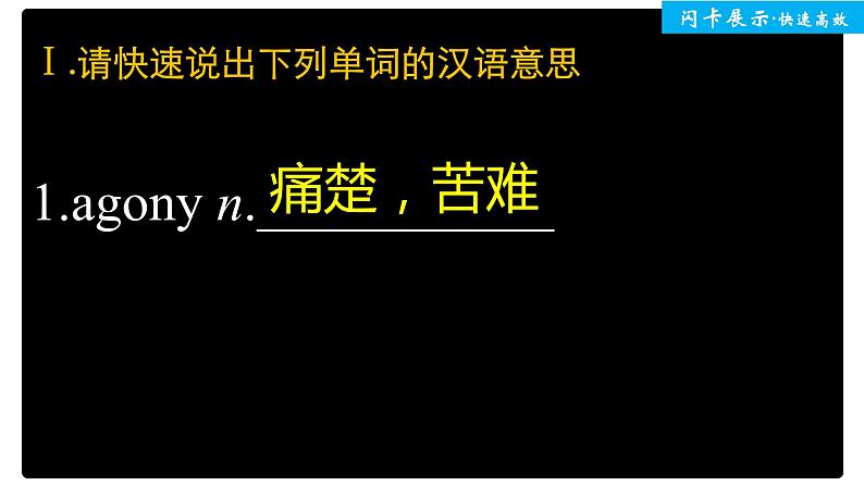 高中外研版英语新教材必修第3册课件+讲义 Unit 1 单元知识复习02