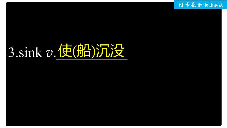 高中外研版英语新教材必修第3册课件+讲义 Unit 1 单元知识复习04