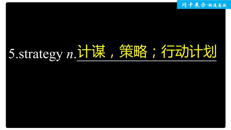 高中外研版英语新教材必修第3册课件+讲义  Unit 1 单元知识复习06