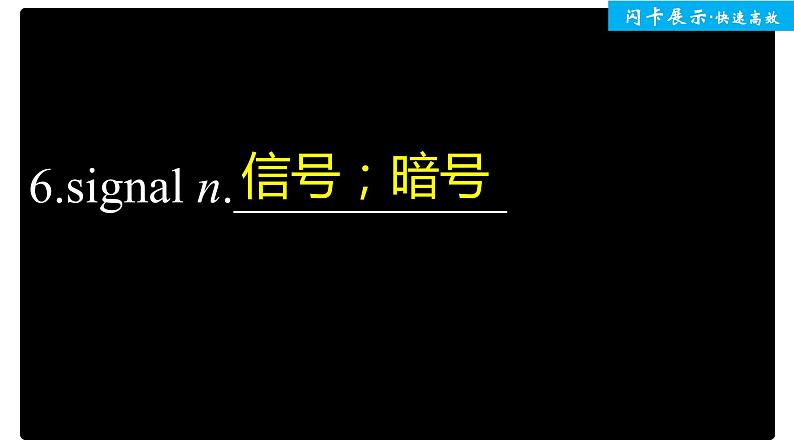 高中外研版英语新教材必修第3册课件+讲义 Unit 1 单元知识复习07