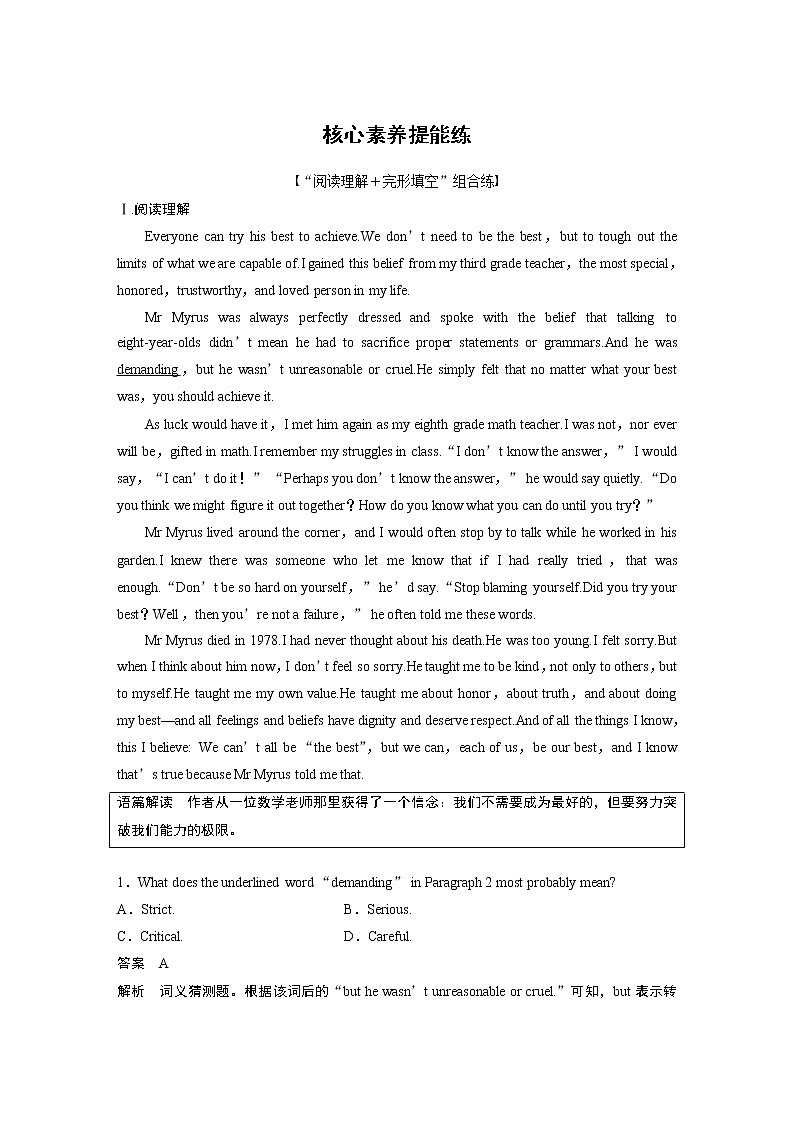 高中外研版英语新教材必修第3册课件+讲义 Unit 1 单元知识复习01