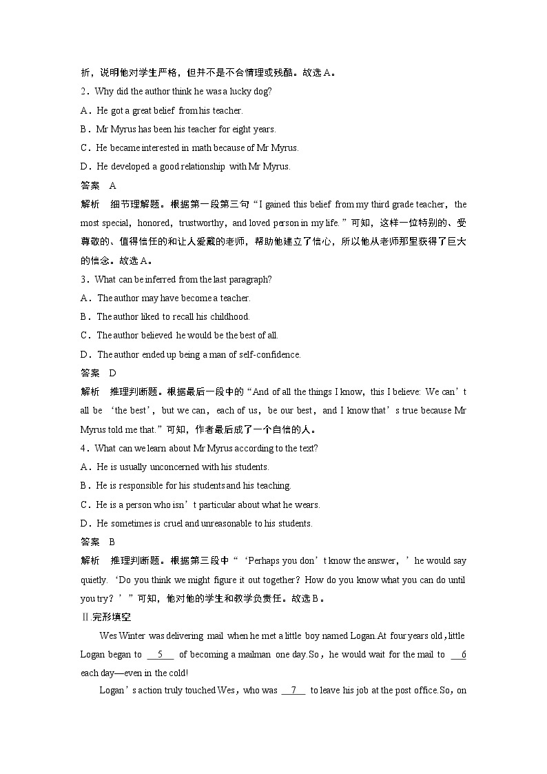 高中外研版英语新教材必修第3册课件+讲义  Unit 1 单元知识复习02