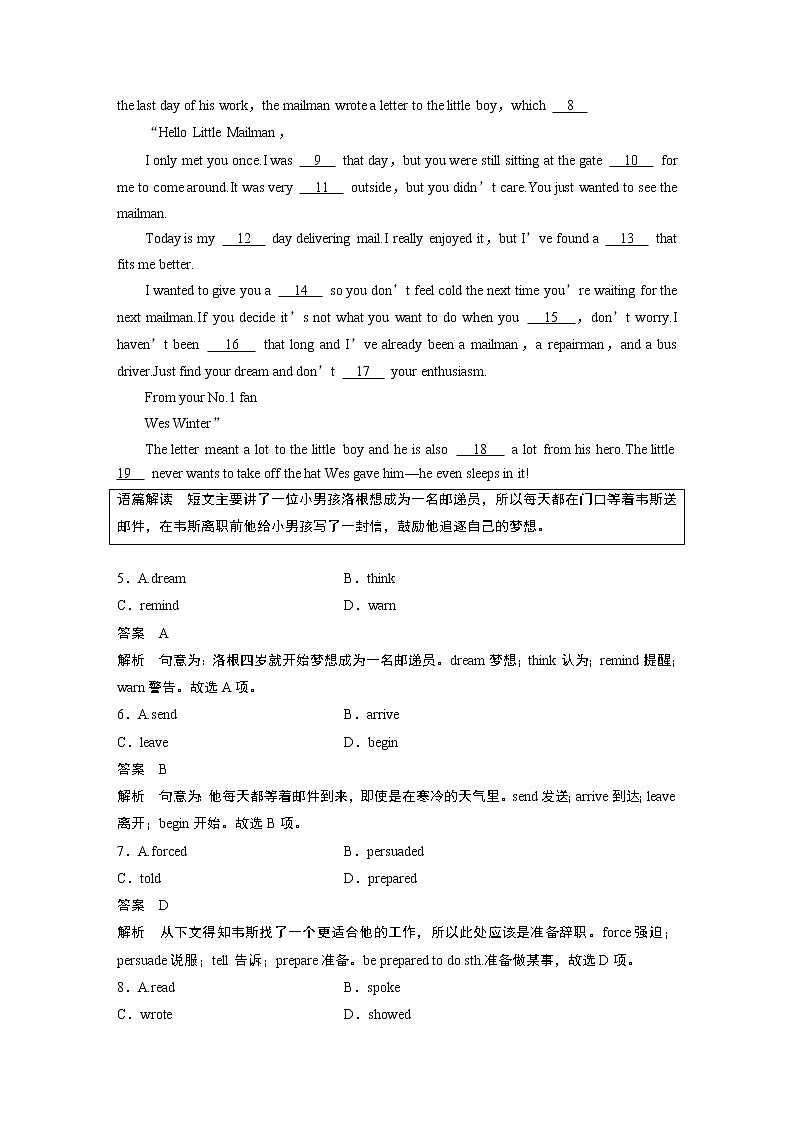 高中外研版英语新教材必修第3册课件+讲义 Unit 1 单元知识复习03