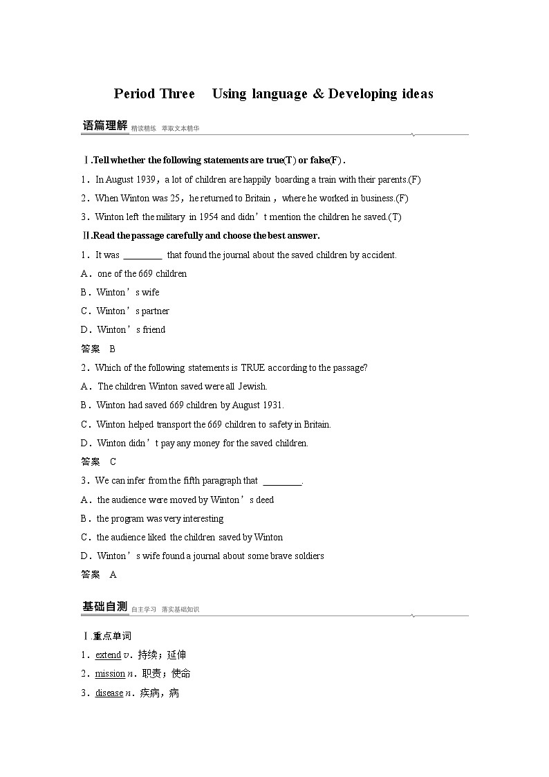 高中外研版英语新教材必修第3册课件+讲义 Unit 2 第03讲 Using language&Developing ideas01