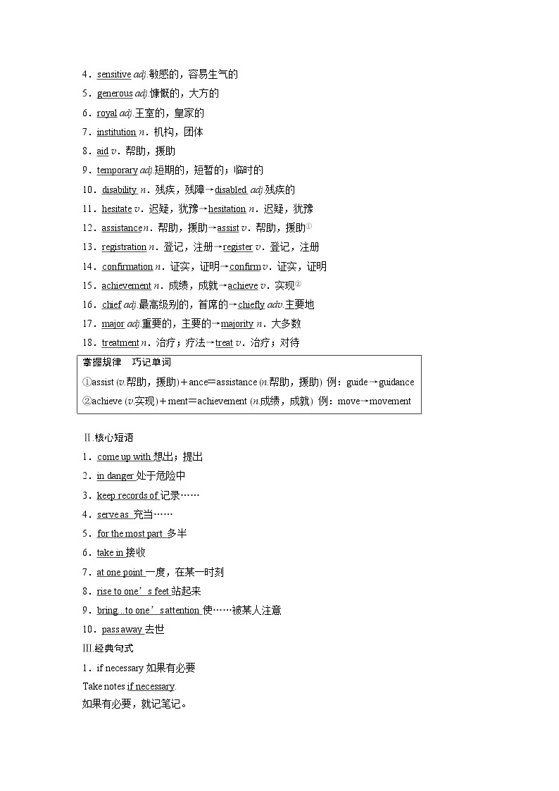 高中外研版英语新教材必修第3册课件+讲义  Unit 2 第03讲  Using language&Developing ideas02