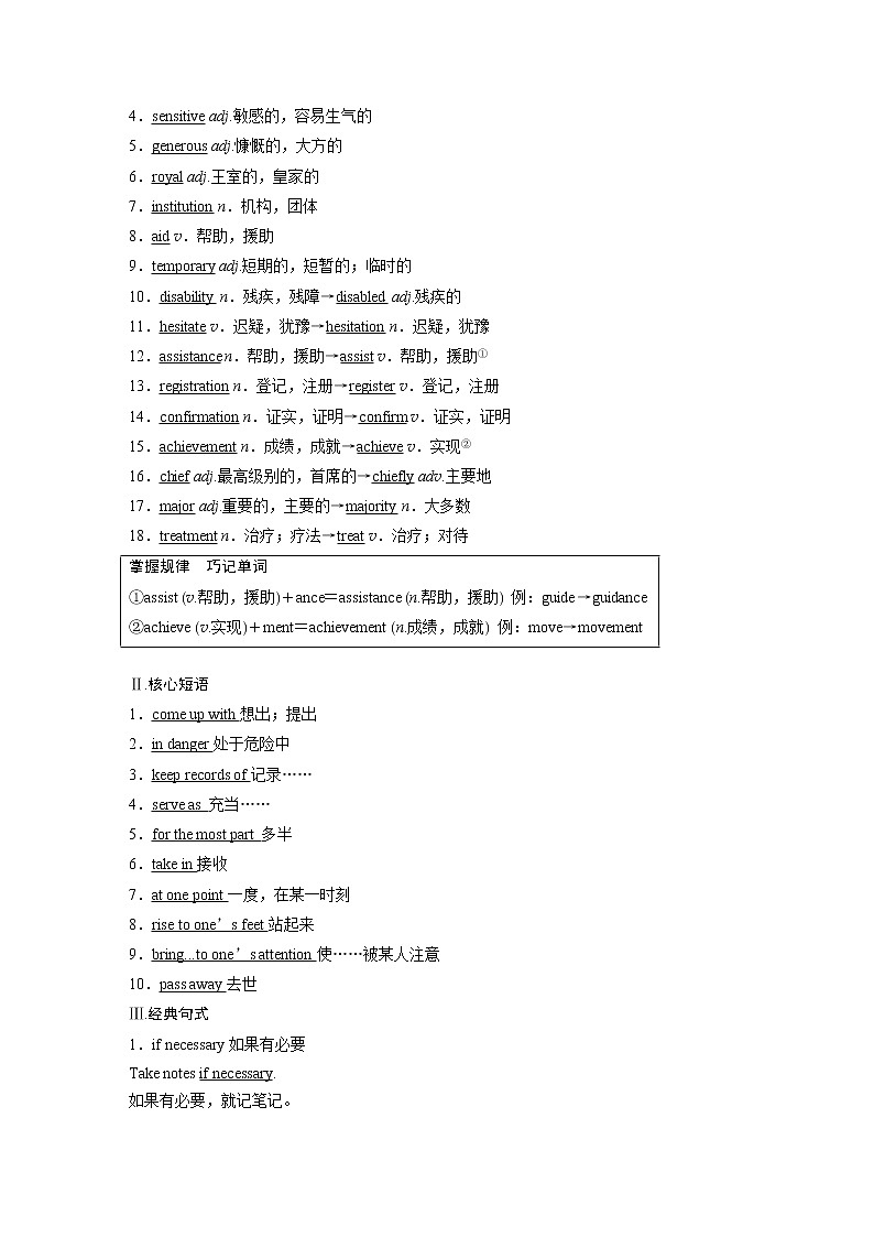 高中外研版英语新教材必修第3册课件+讲义 Unit 2 第03讲 Using language&Developing ideas02
