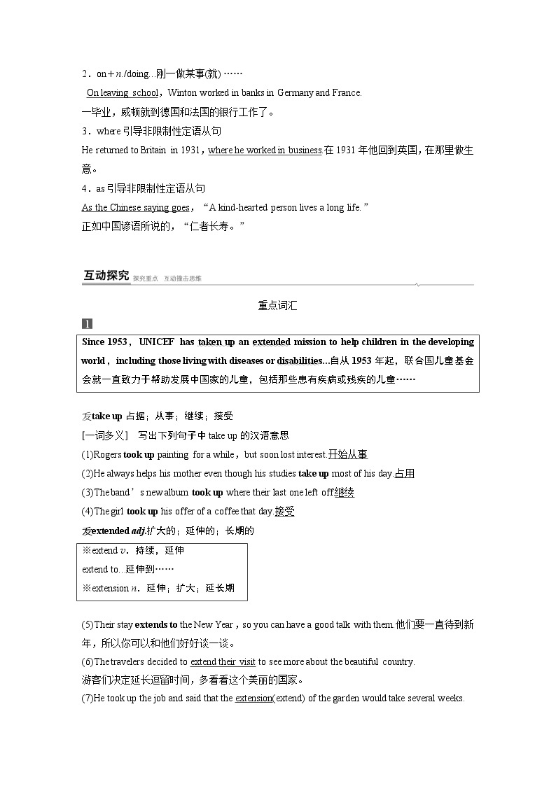 高中外研版英语新教材必修第3册课件+讲义  Unit 2 第03讲  Using language&Developing ideas03