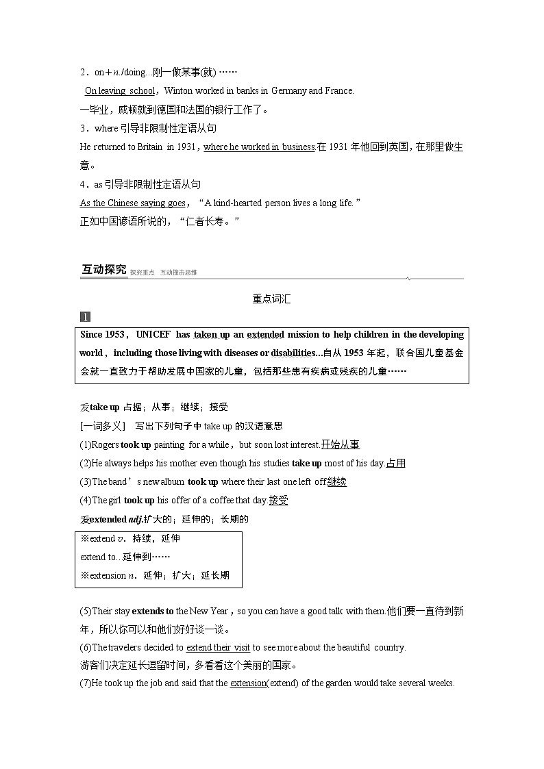 高中外研版英语新教材必修第3册课件+讲义 Unit 2 第03讲 Using language&Developing ideas03