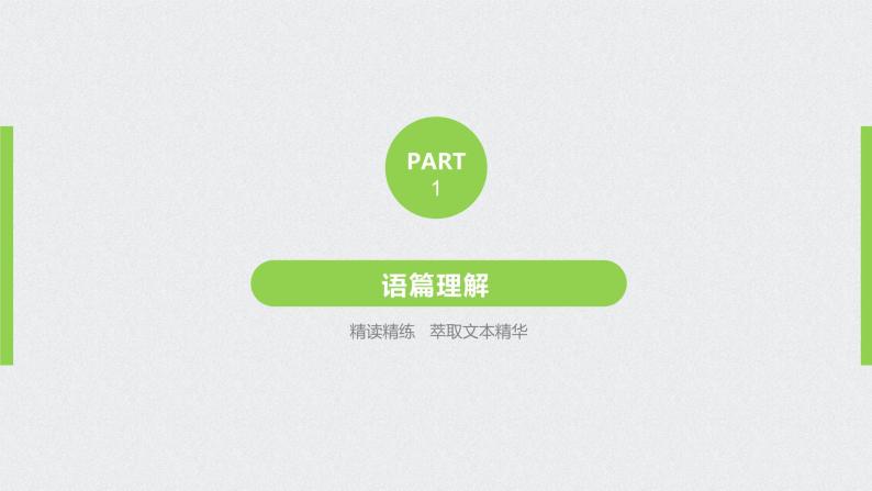 高中外研版英语新教材必修第3册课件+讲义  Unit 2 第03讲  Using language&Developing ideas03