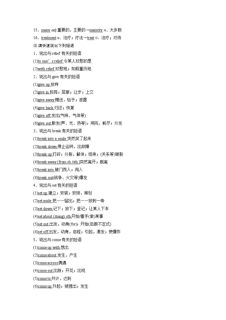 高中外研版英语新教材必修第3册课件+讲义  Unit 2 单元知识复习02