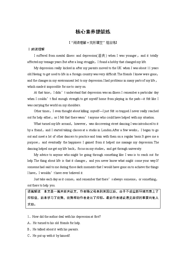 高中外研版英语新教材必修第3册课件+讲义  Unit 2 单元知识复习01