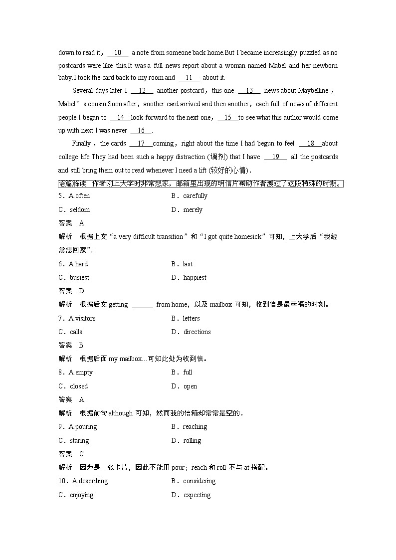 高中外研版英语新教材必修第3册课件+讲义  Unit 2 单元知识复习03