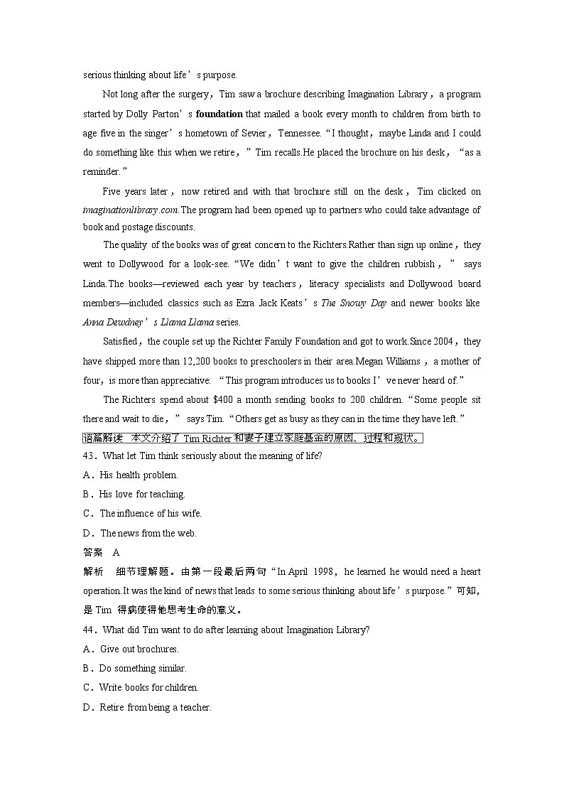 高中外研版英语新教材必修第3册课件+讲义  Unit 2 单元知识复习03