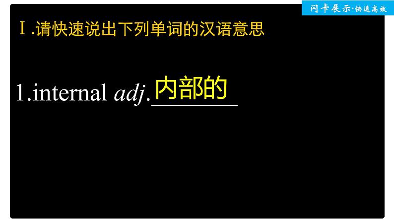 高中外研版英语新教材必修第3册课件+讲义  Unit 2 单元知识复习02