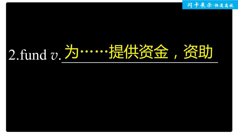 高中外研版英语新教材必修第3册课件+讲义  Unit 2 单元知识复习03