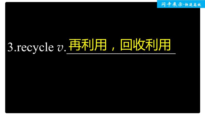 高中外研版英语新教材必修第3册课件+讲义  Unit 2 单元知识复习04