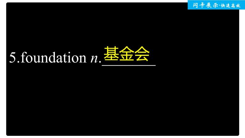 高中外研版英语新教材必修第3册课件+讲义  Unit 2 单元知识复习06