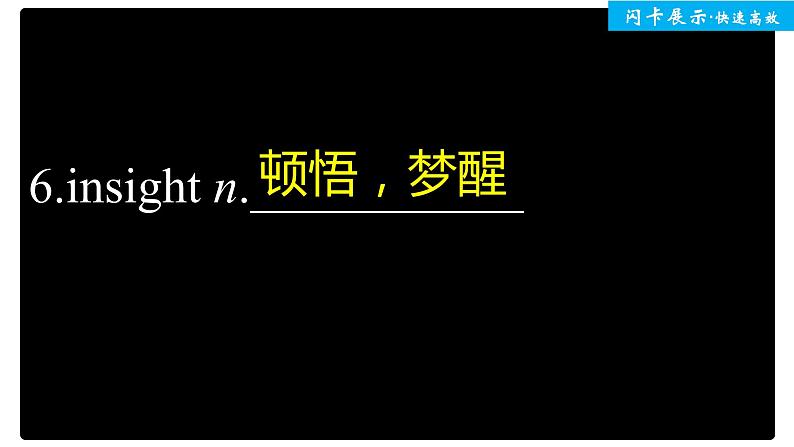 高中外研版英语新教材必修第3册课件+讲义  Unit 2 单元知识复习07