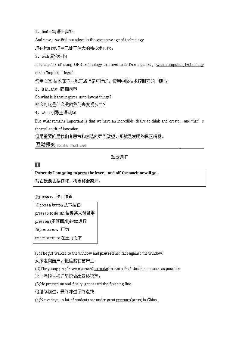 高中外研版英语新教材必修第3册课件+讲义  Unit 3 第02讲  Language Points02