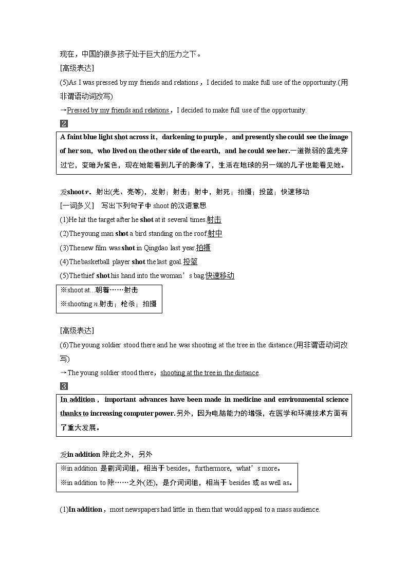 高中外研版英语新教材必修第3册课件+讲义  Unit 3 第02讲  Language Points03
