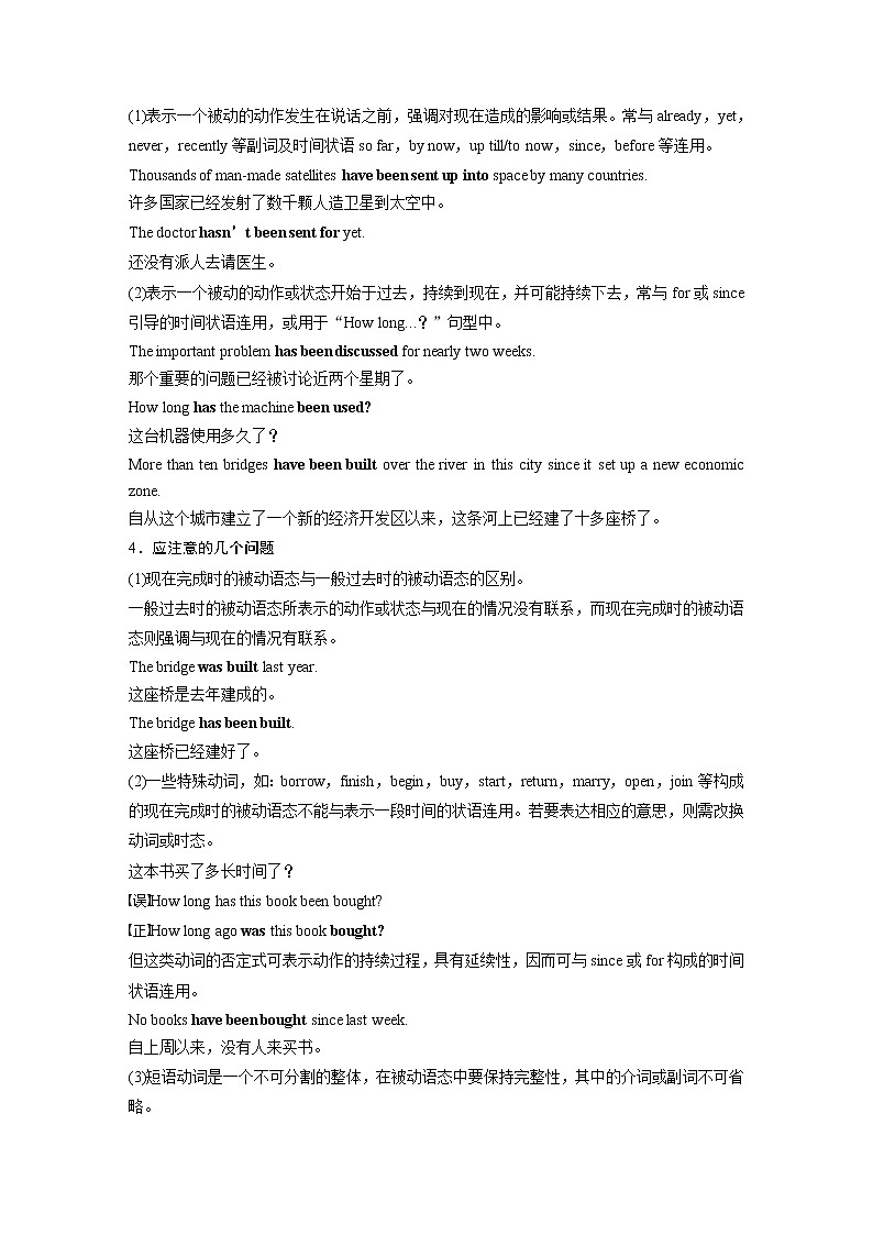 高中外研版英语新教材必修第3册课件+讲义 Unit 3 第04讲 Grammar02