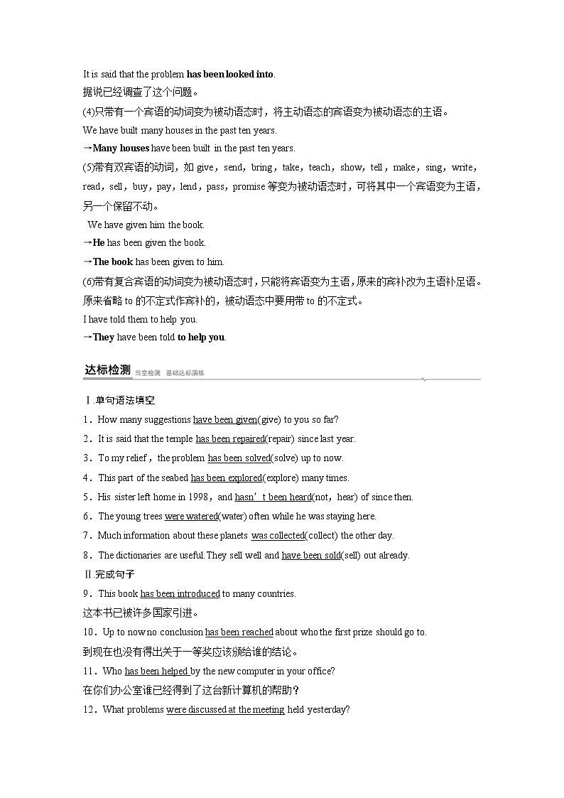 高中外研版英语新教材必修第3册课件+讲义 Unit 3 第04讲 Grammar03