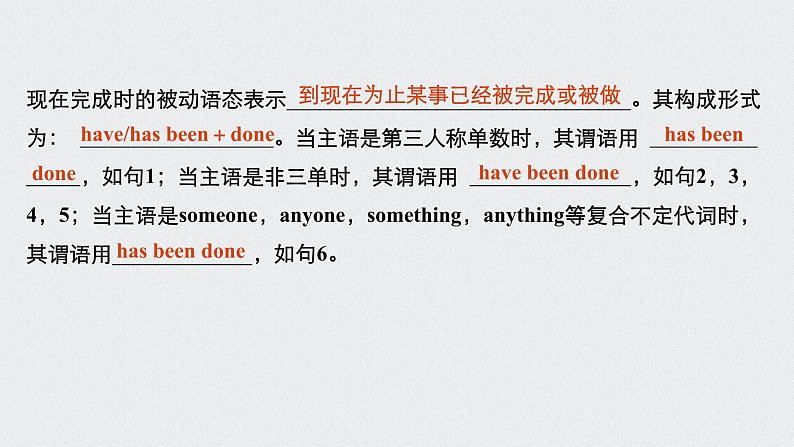 高中外研版英语新教材必修第3册课件+讲义 Unit 3 第04讲 Grammar05