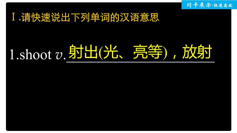 高中外研版英语新教材必修第3册 Unit 3 单元知识回扣第2页