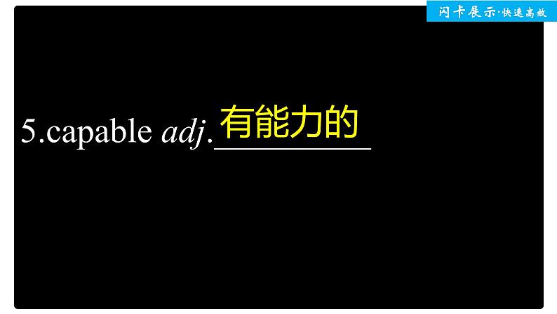 高中外研版英语新教材必修第3册 Unit 3 单元知识回扣第6页