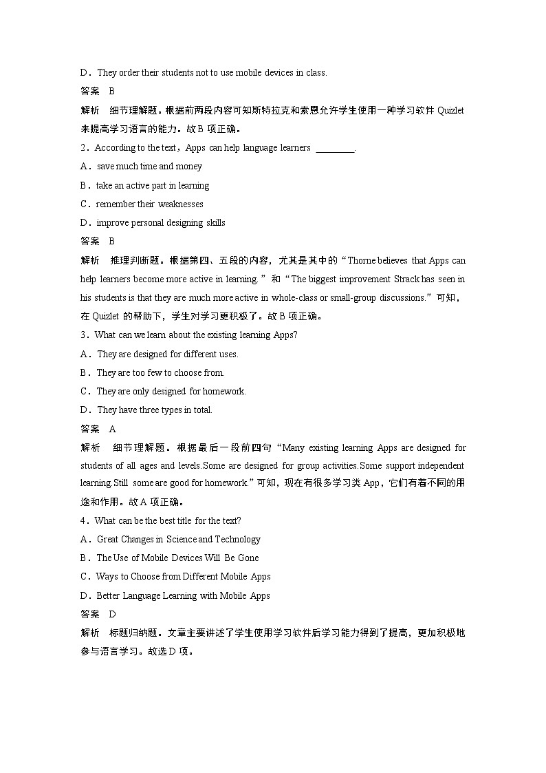 高中外研版英语新教材必修第3册 Unit 3 核心素养提能练第2页