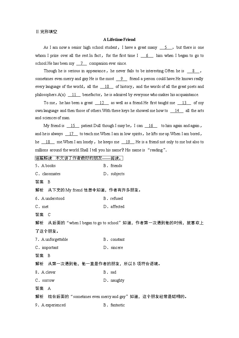 高中外研版英语新教材必修第3册 Unit 3 核心素养提能练第3页