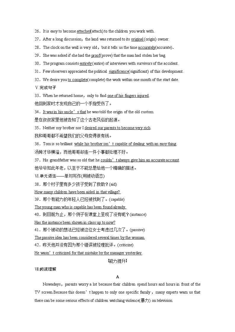 高中外研版英语新教材必修第3册 Unit 3 单元知识滚动练第2页