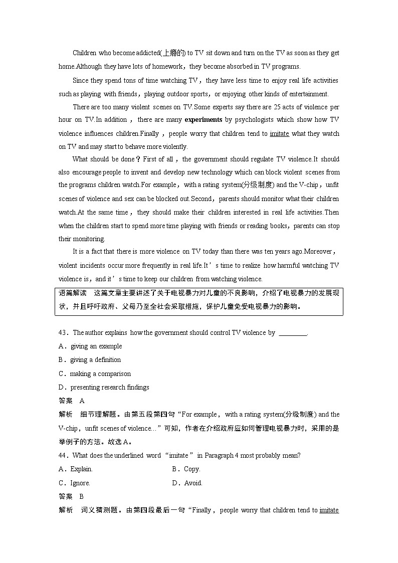 高中外研版英语新教材必修第3册 Unit 3 单元知识滚动练第3页