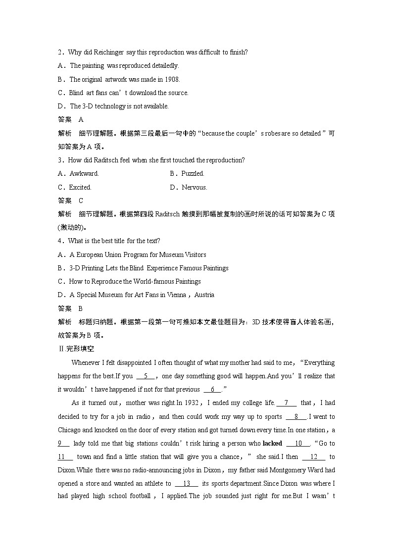 高中外研版英语新教材必修第3册课件+讲义 Unit 4 单元知识复习02