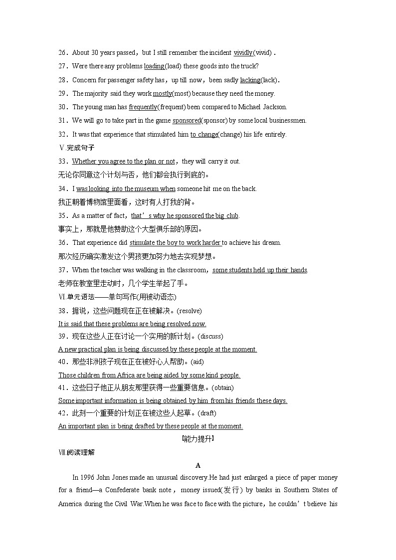 高中外研版英语新教材必修第3册课件+讲义 Unit 4 单元知识复习02