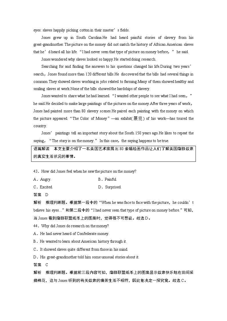 高中外研版英语新教材必修第3册课件+讲义 Unit 4 单元知识复习03
