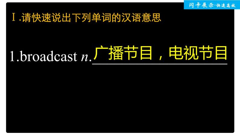 高中外研版英语新教材必修第3册课件+讲义  Unit 4 单元知识复习02