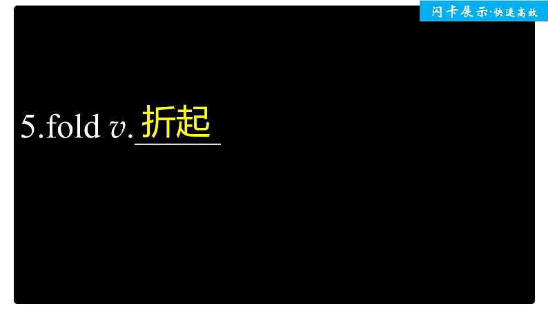 高中外研版英语新教材必修第3册课件+讲义 Unit 4 单元知识复习06