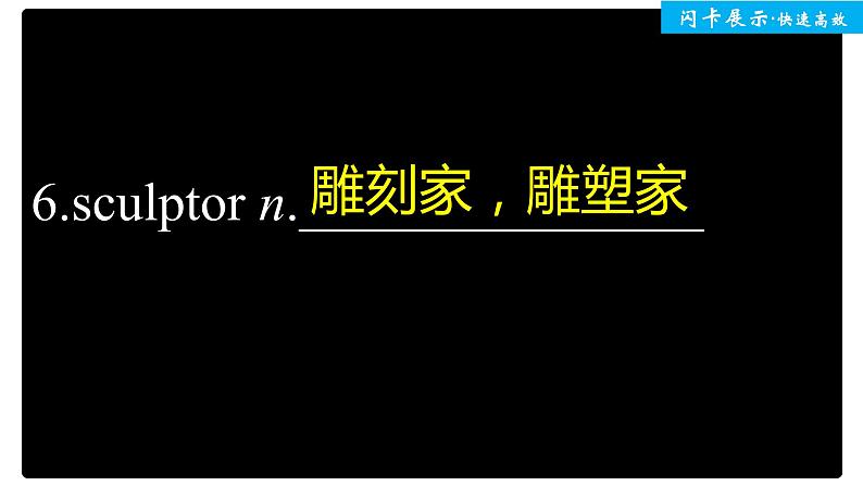 高中外研版英语新教材必修第3册课件+讲义 Unit 4 单元知识复习07