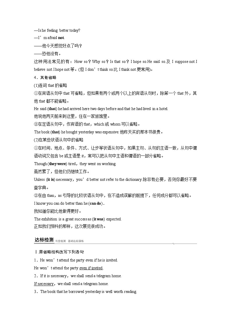 高中外研版英语新教材必修第3册 Unit 6 4 Grammar第3页