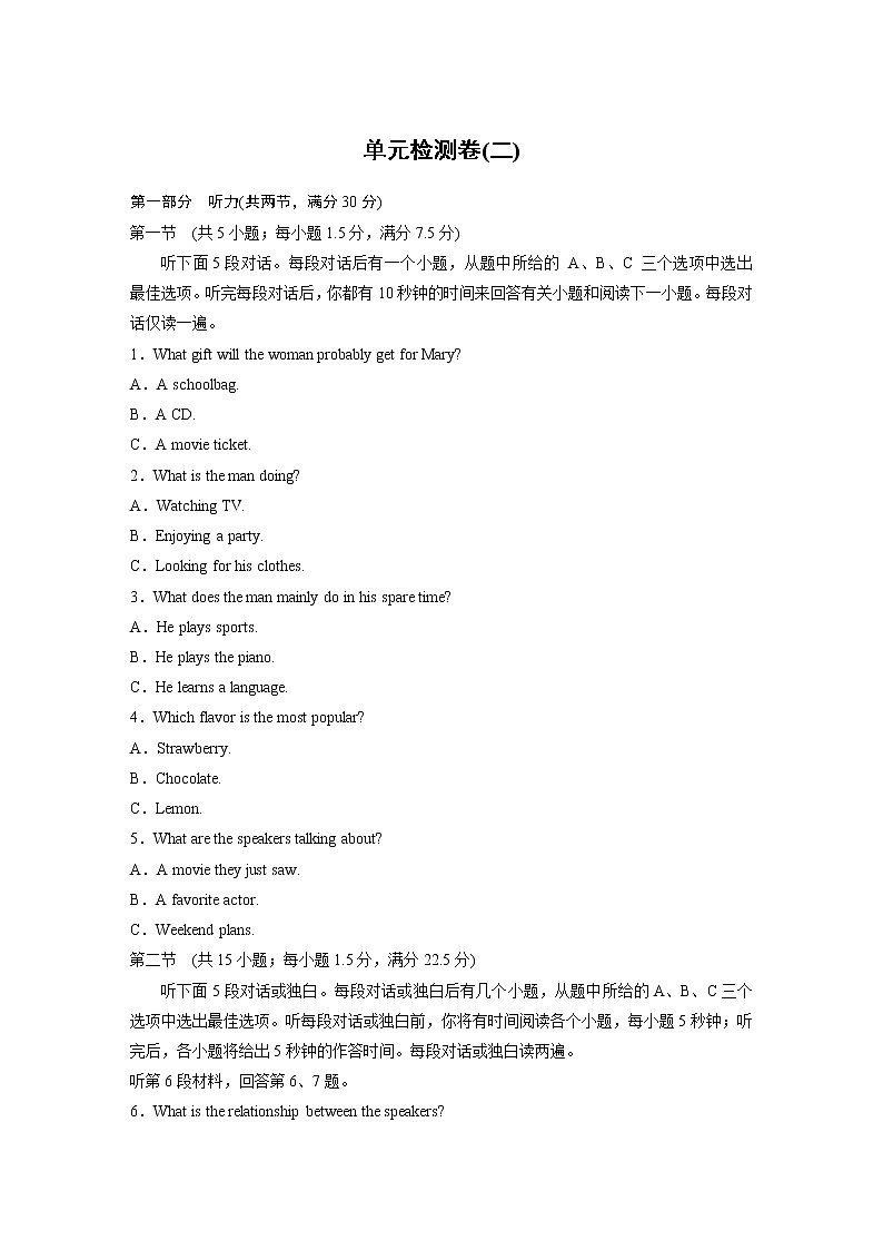 高中外研版英语新教材必修第3册 单元检测卷(2)(含听力)01