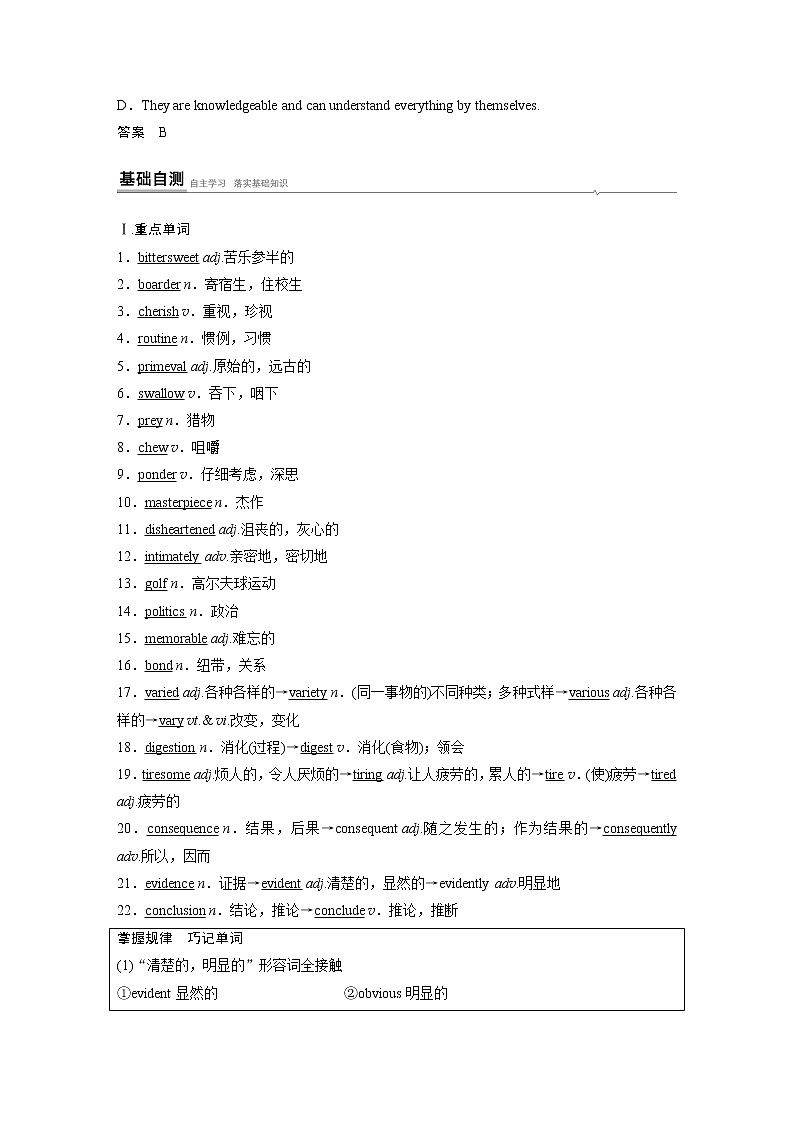 高中外研版英语新教材选修第2册课件+讲义 Unit 1 第03讲 Using language & Developing ideas02