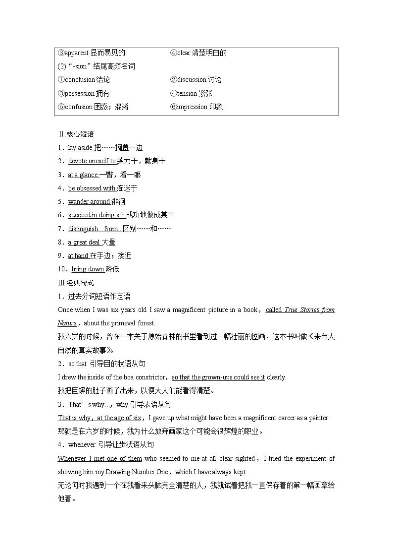 高中外研版英语新教材选修第2册课件+讲义 Unit 1 第03讲 Using language & Developing ideas03