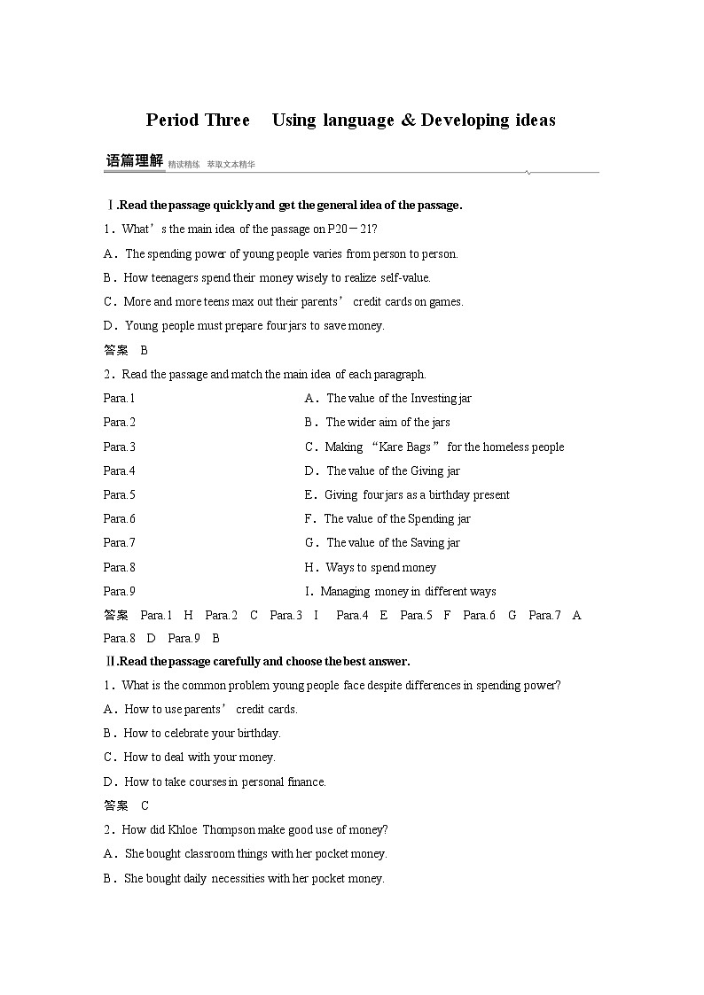 Unit2 3 Using language & Developing ideas 第1页