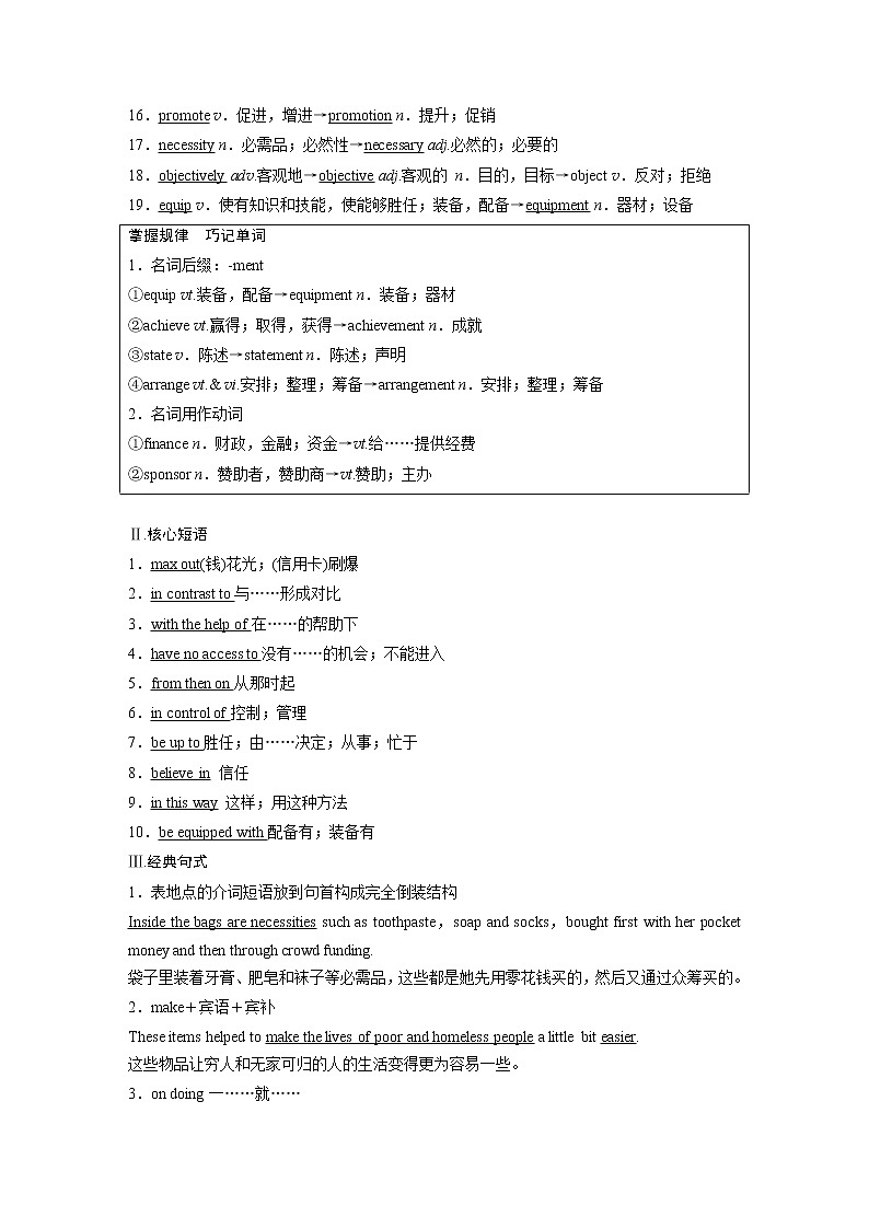 Unit2 3 Using language & Developing ideas 第3页
