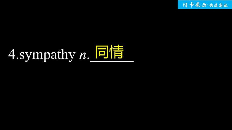 高中外研版英语新教材选修第2册课件+讲义 Unit 3 单元知识复习05